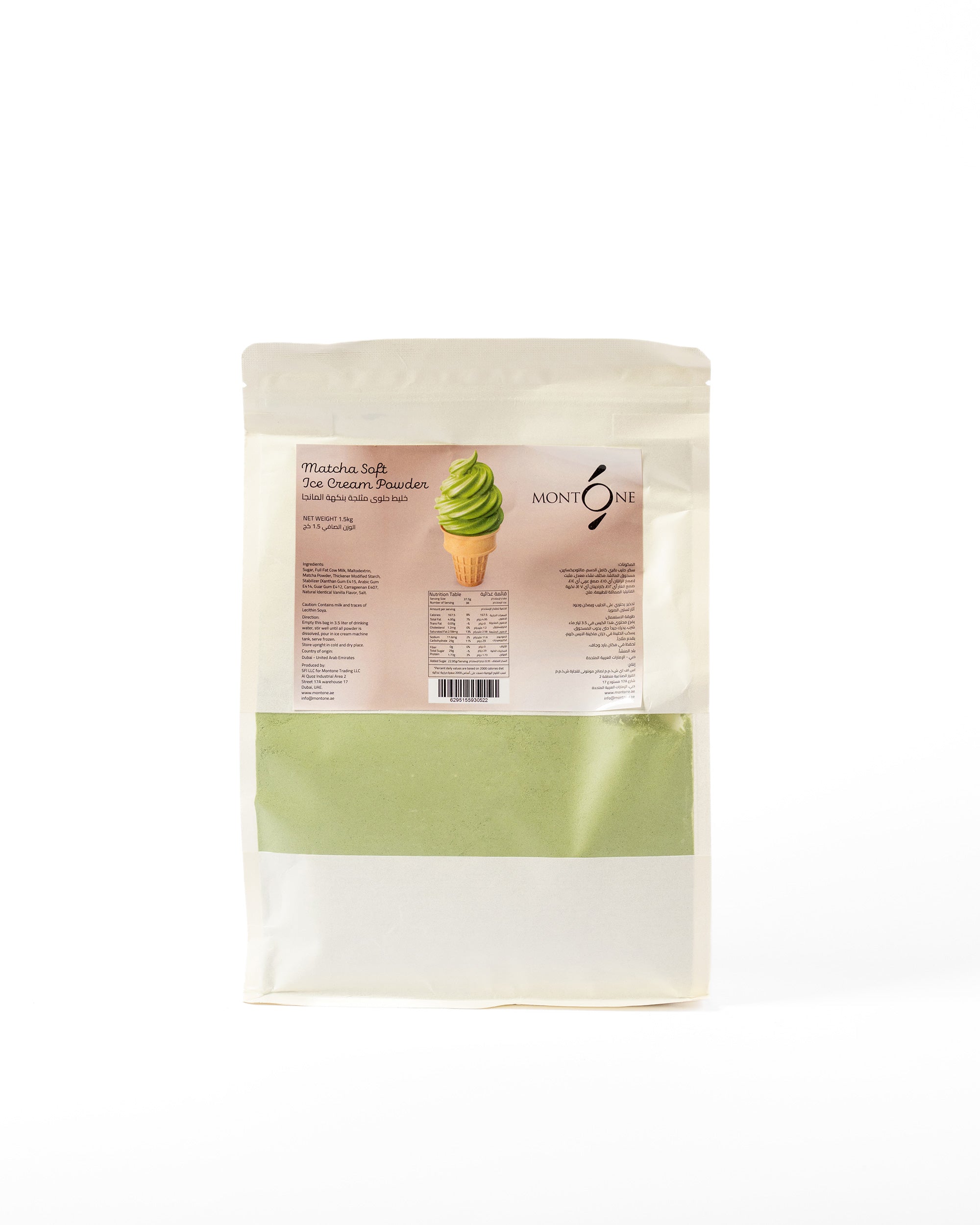Matcha Soft Ice Cream Powder